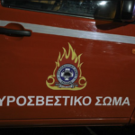 Συμβάντα ημέρας από το Πυροσβεστικό Σώμα